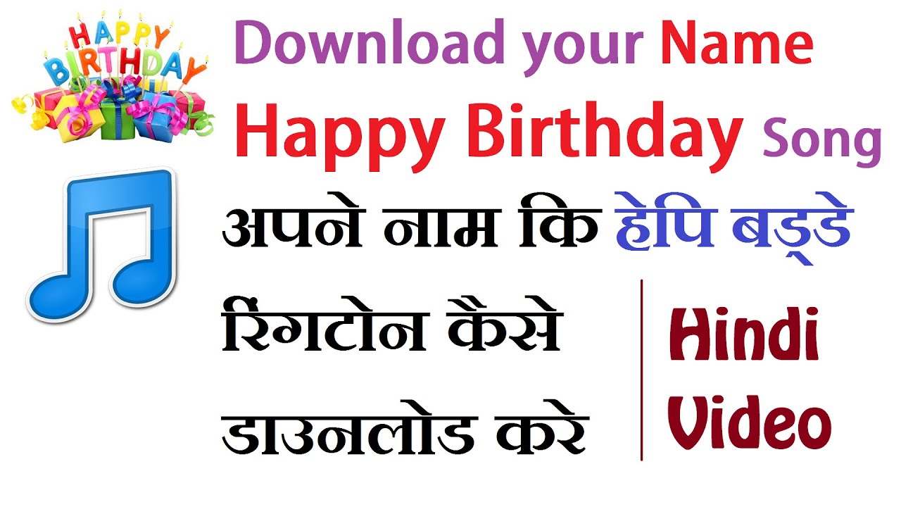 Download Happy Birthday song Mp3 (01:02 Min) - Free Full Download All Music